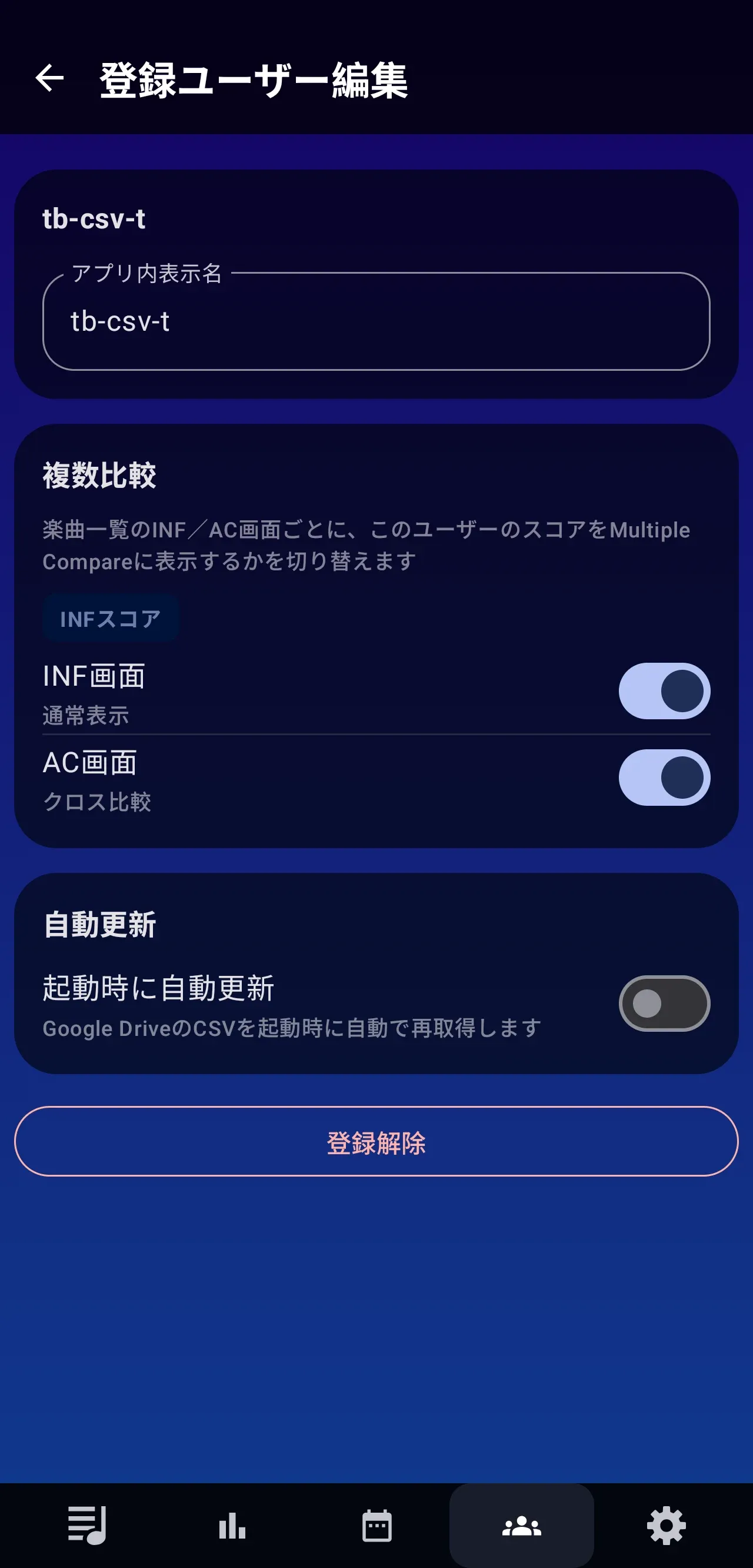 Multiple Compareと自動更新を設定するCSVスコア編集画面