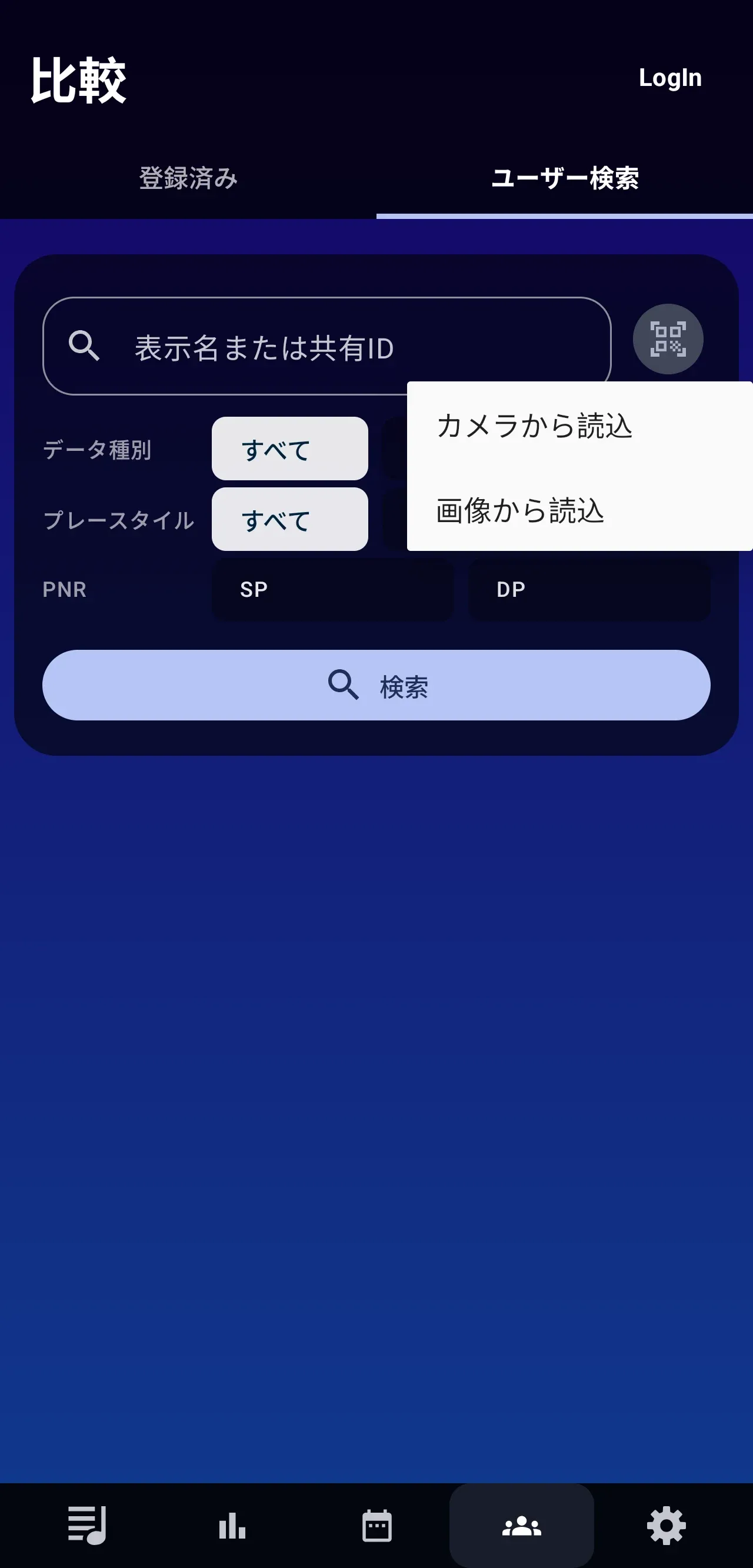 カメラまたは画像を選ぶQR読取メニュー