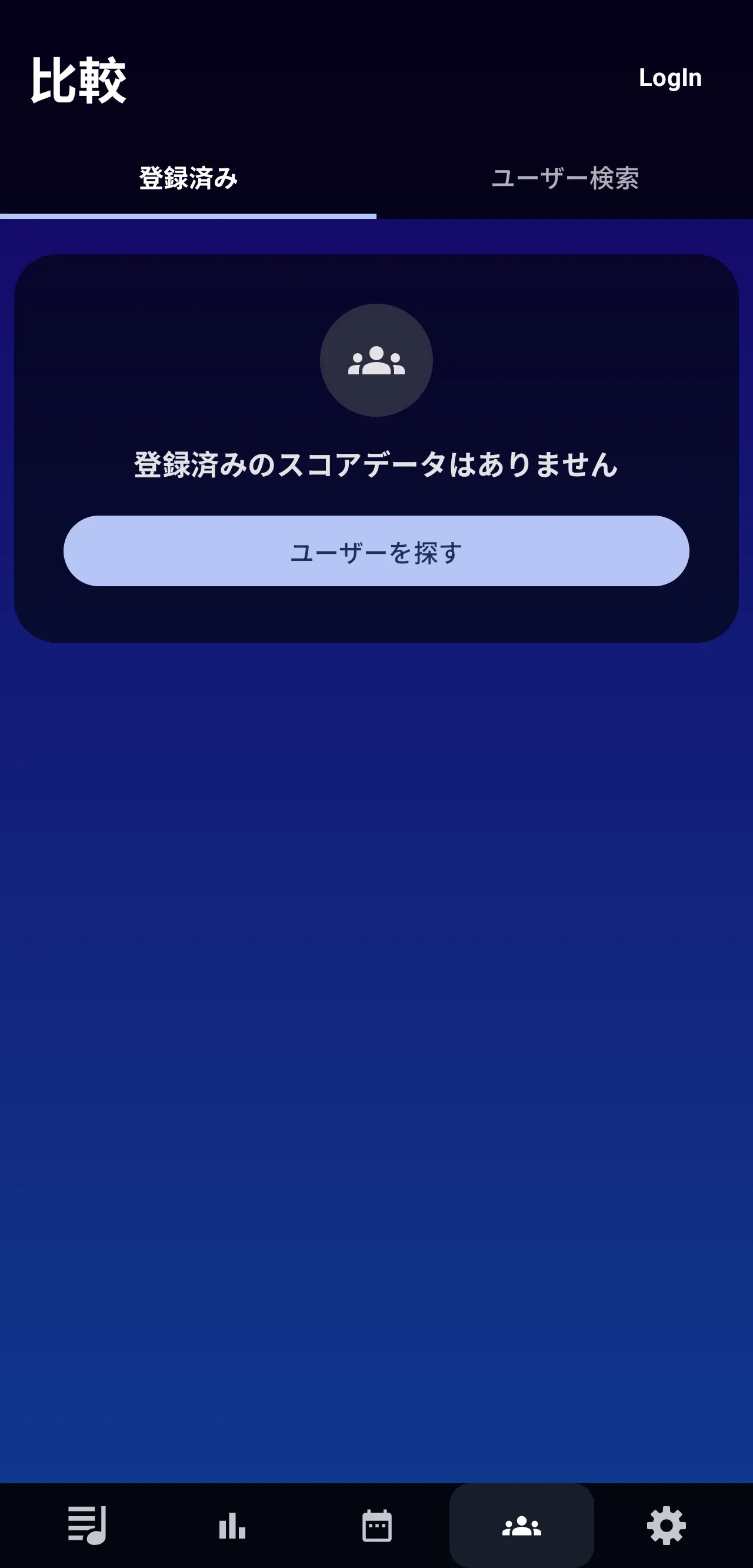 登録データがない状態の「比較」画面