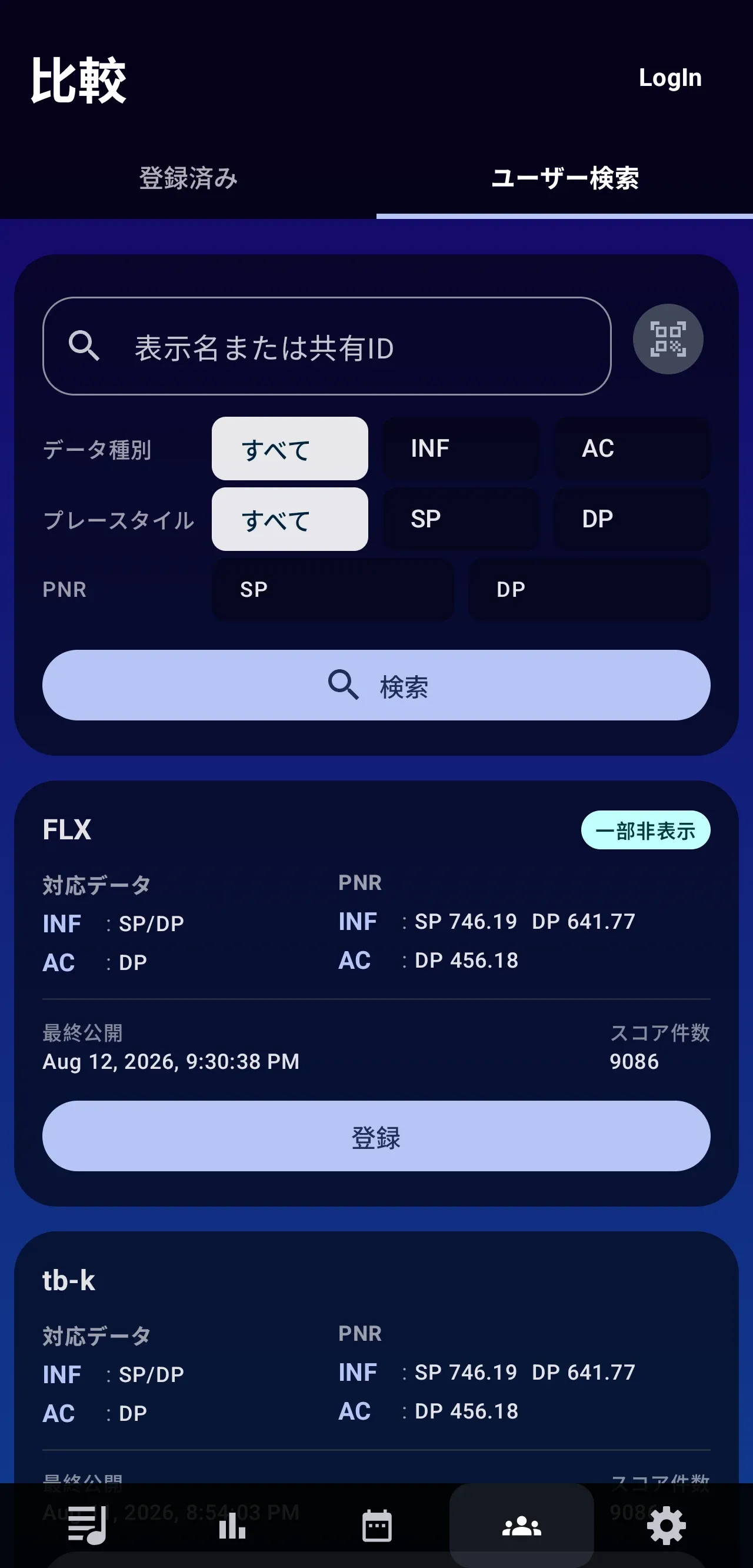 表示名、データ種別、プレースタイル、PNRを指定するユーザー検索