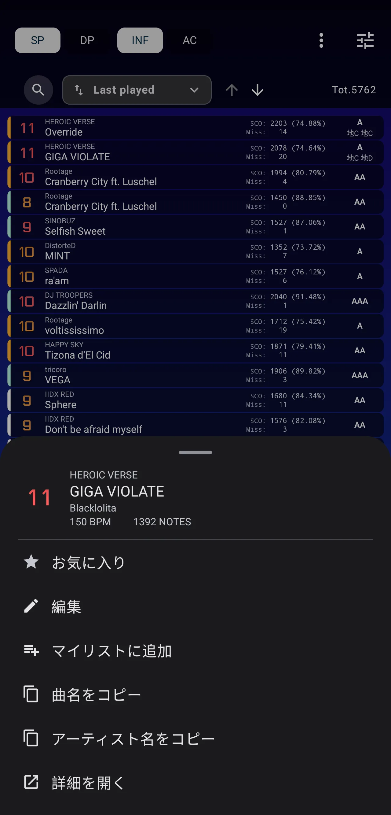 楽曲を長押しして表示した操作メニュー